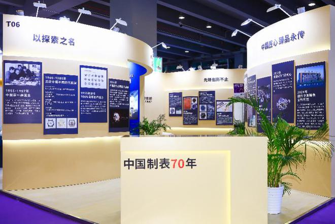 发纪念之作亮相2024广州钟表展K8凯发登录上海表携70周年首(图5)
