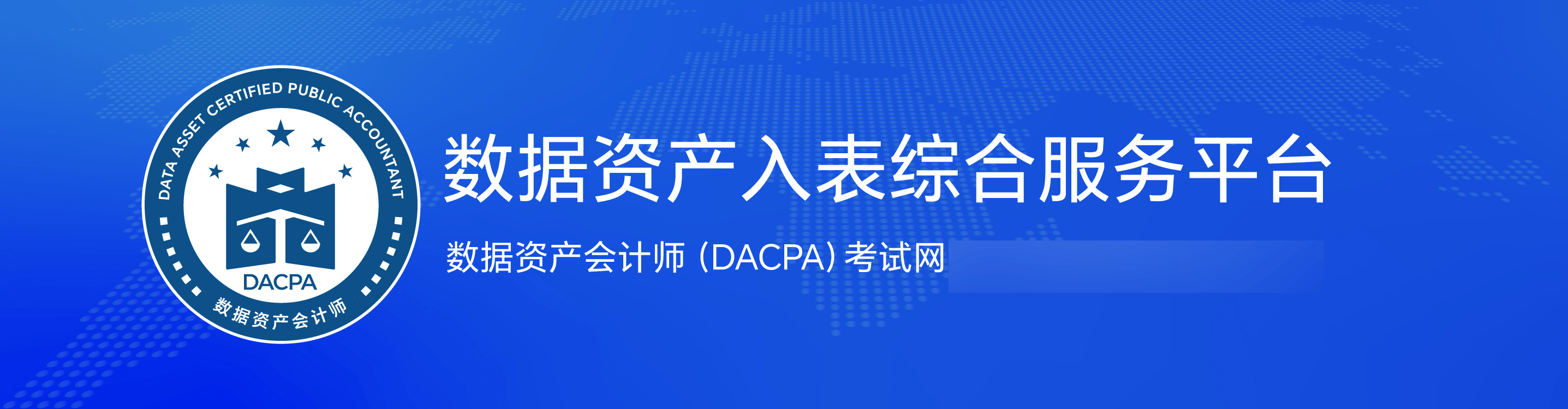 解析背后的数据资产入表会计实务凯发k8登录数据资产入表大热
