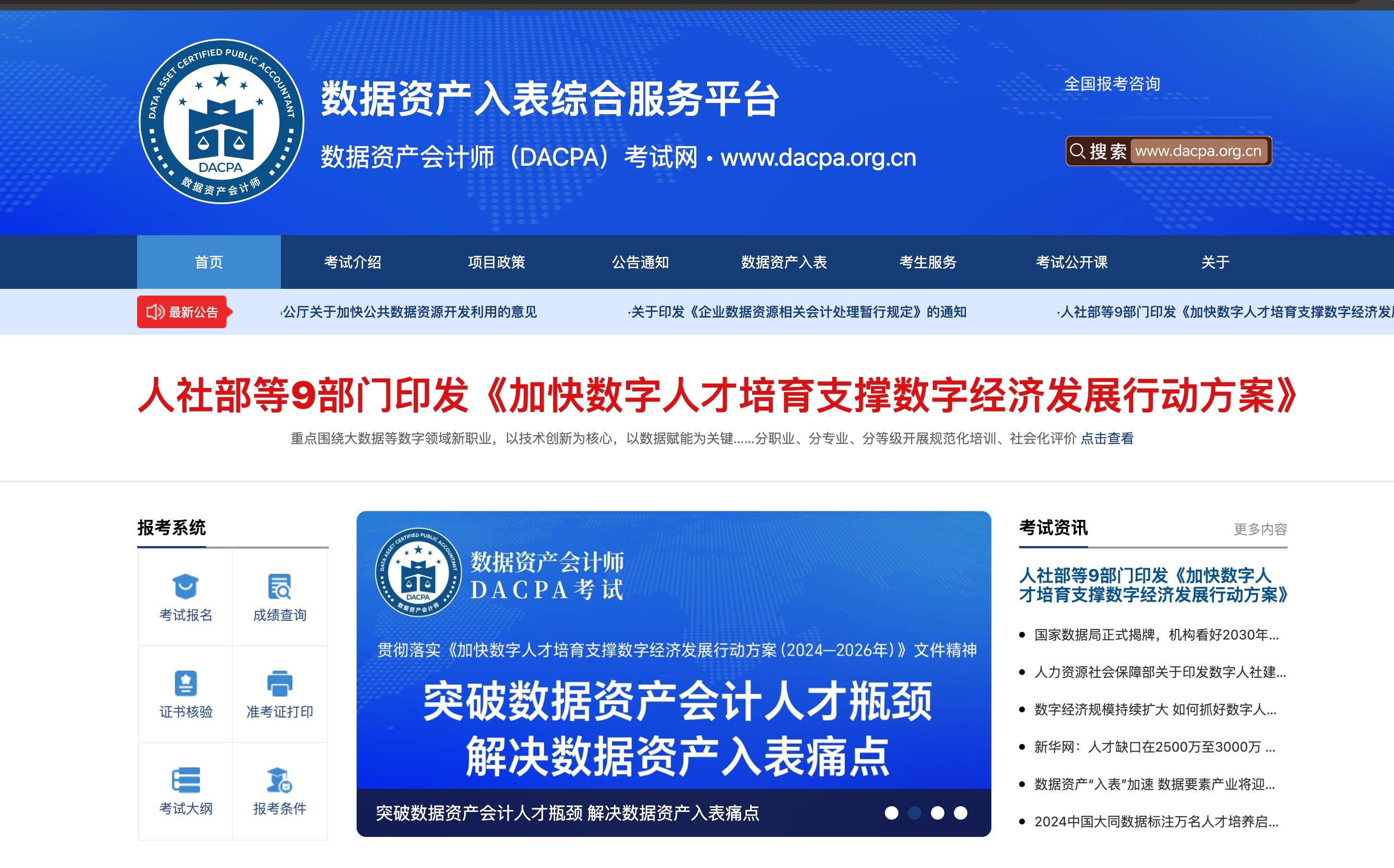 解析背后的数据资产入表会计实务凯发k8登录数据资产入表大热(图2)