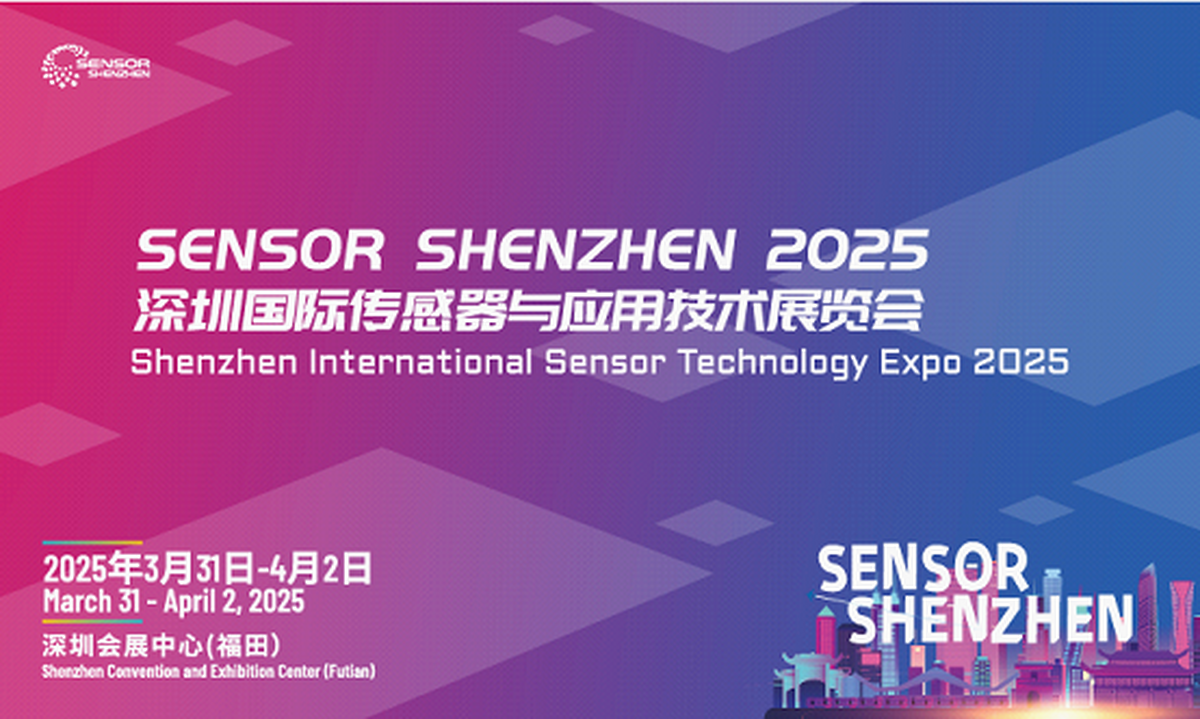 国际传感器与应用技术展会展商访谈万物智联传感先行 2025深圳(图3)